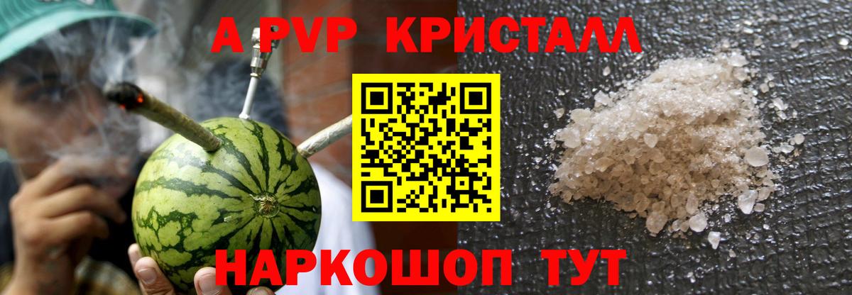 Комсомольск-на-Амуре  Alpha PVP СК КРИС  APVP Соль  Вход с VPN 