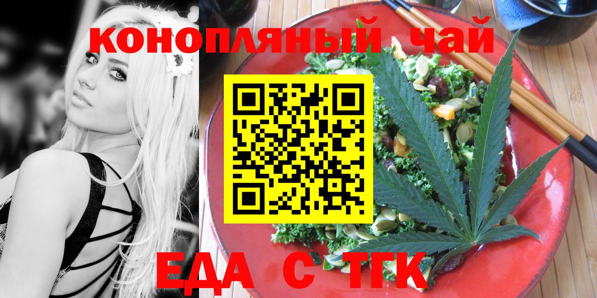Печенье с ТГК конопля Комсомольск-на-Амуре