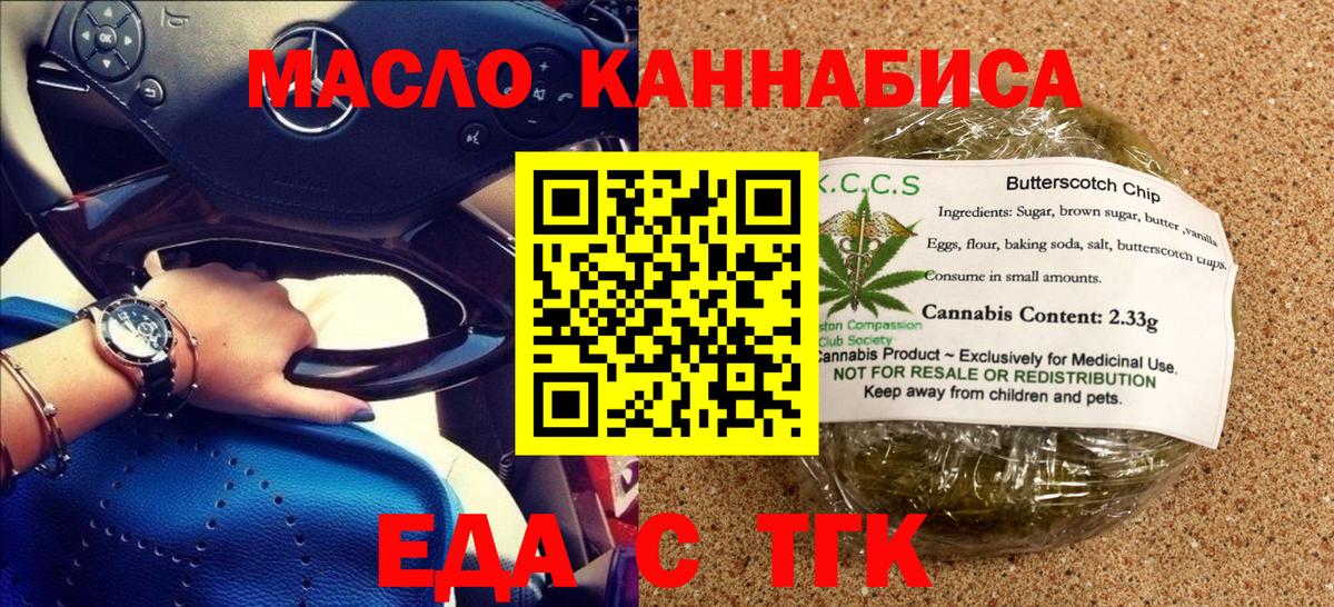 Комсомольск-на-Амуре  Canna-Cookies конопля  Вход с VPN 