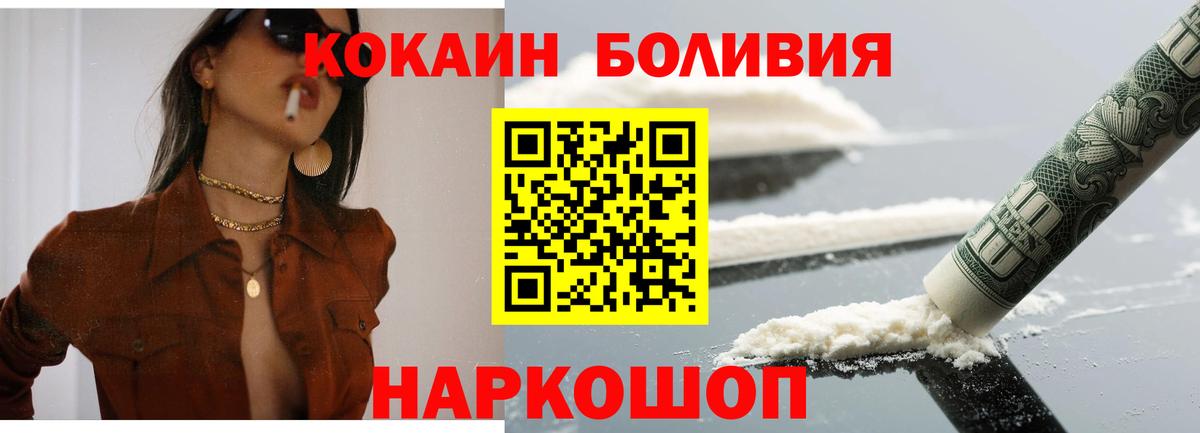COCAIN 99%  как найти   Вход с VPN  Комсомольск-на-Амуре  COCAIN Эквадор 