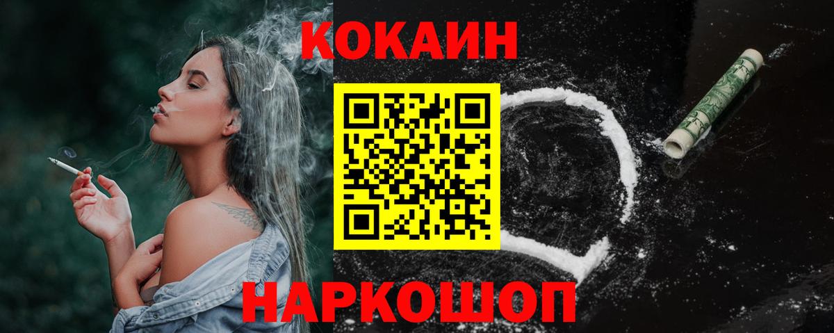 Cocaine 97% Комсомольск-на-Амуре