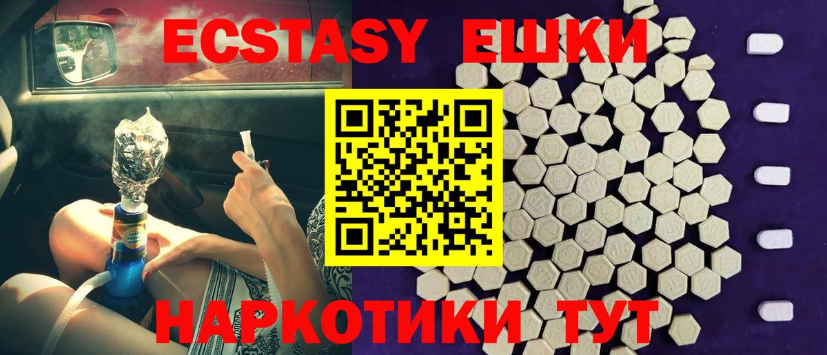 Комсомольск-на-Амуре  ЭКСТАЗИ TESLA  Экстази  Вход с VPN 