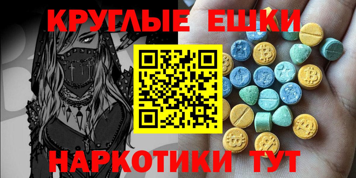 Ecstasy таблы Комсомольск-на-Амуре