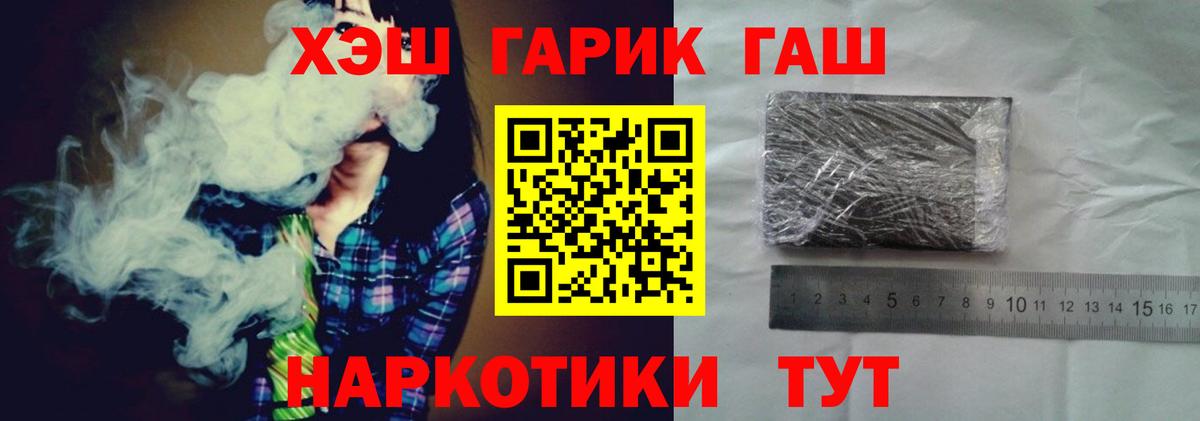 Гашиш ice o lator  Вход с VPN  Комсомольск-на-Амуре  Гашиш  ГАШИШ hashish 