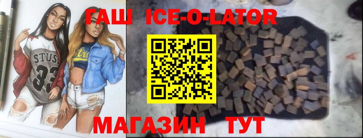 ГАШИШ гашик Комсомольск-на-Амуре