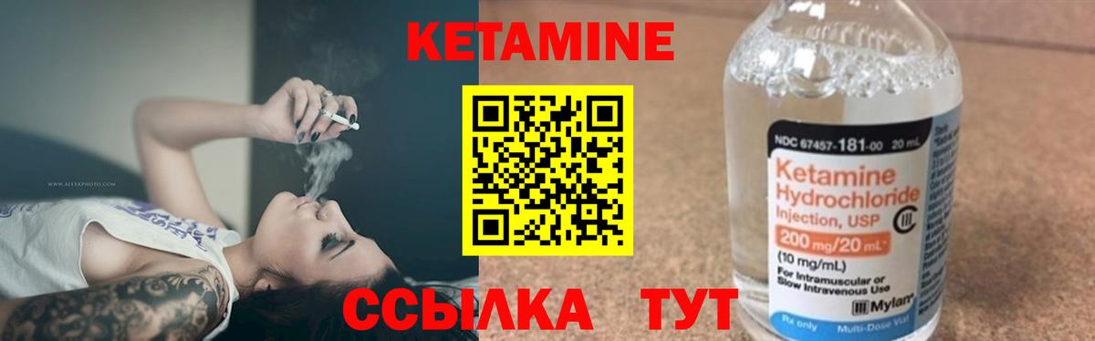 КЕТАМИН ketamine  КЕТАМИН VHQ  MEGA как зайти  Вход с VPN  Комсомольск-на-Амуре 