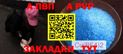альфа пвп VHQ Кинель