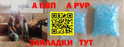 альфа пвп VHQ Кинель