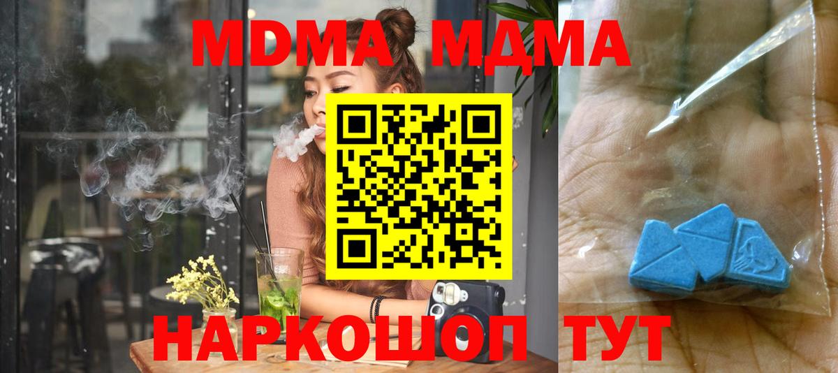 МДМА crystal Комсомольск-на-Амуре