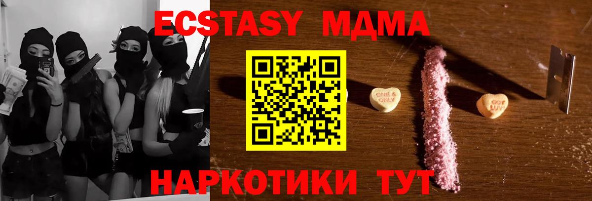 МДМА  МДМА кристаллы  Вход с VPN  Комсомольск-на-Амуре  МДМА crystal 