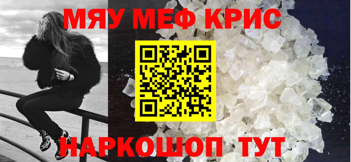 Мефедрон 4 MMC  МЕФ mephedrone  Вход с VPN  Мефедрон  Комсомольск-на-Амуре 