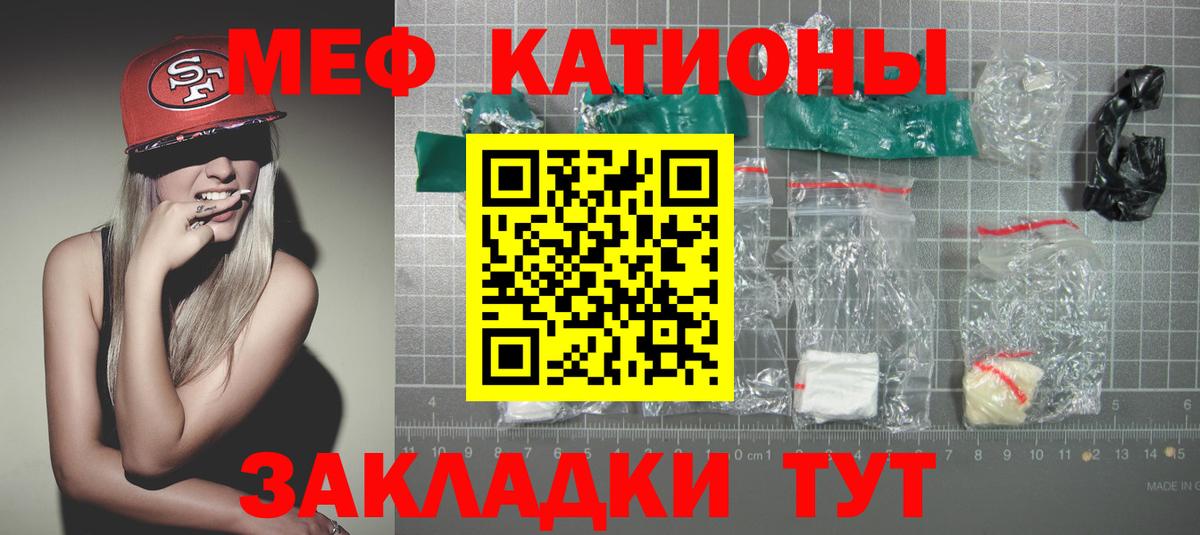Меф Комсомольск-на-Амуре