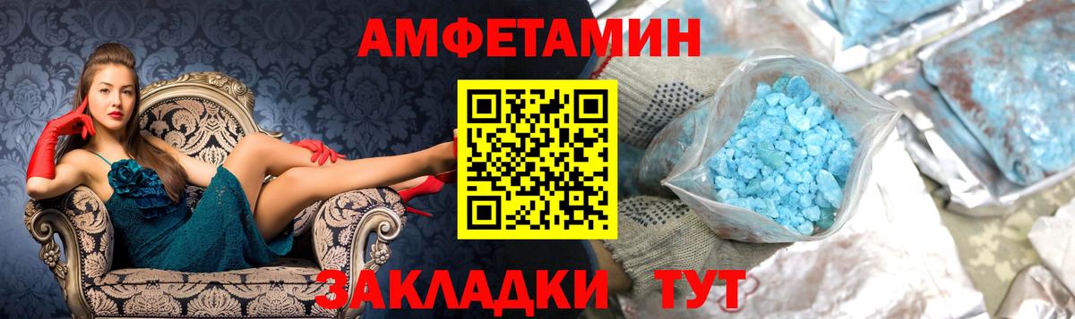 Метамфетамин пудра Комсомольск-на-Амуре