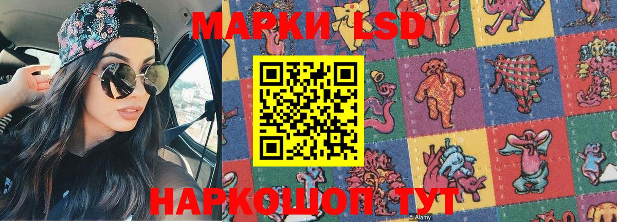 Наркотические марки 1,5мг  Марки N-bome  Комсомольск-на-Амуре  Вход с VPN 