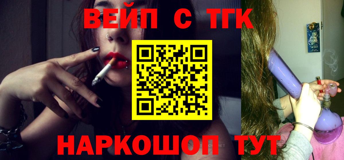 Комсомольск-на-Амуре  Дистиллят ТГК Wax  Вход с VPN  Дистиллят ТГК жижа 