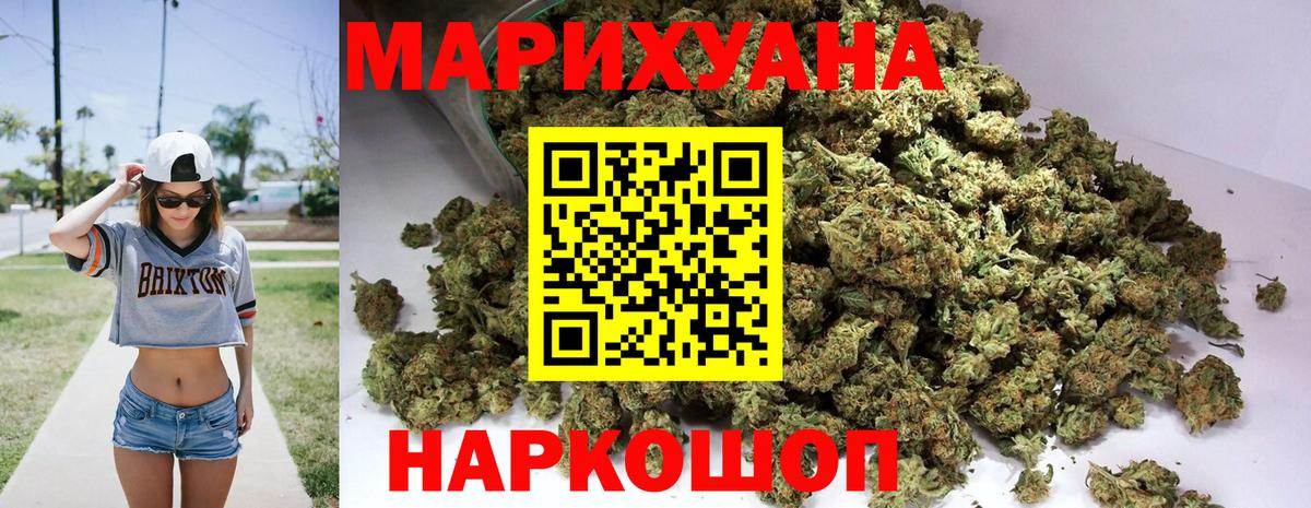 Комсомольск-на-Амуре  Канабис THC 21%  Бошки Шишки Ganja  Вход с VPN  Бошки Шишки сатива 